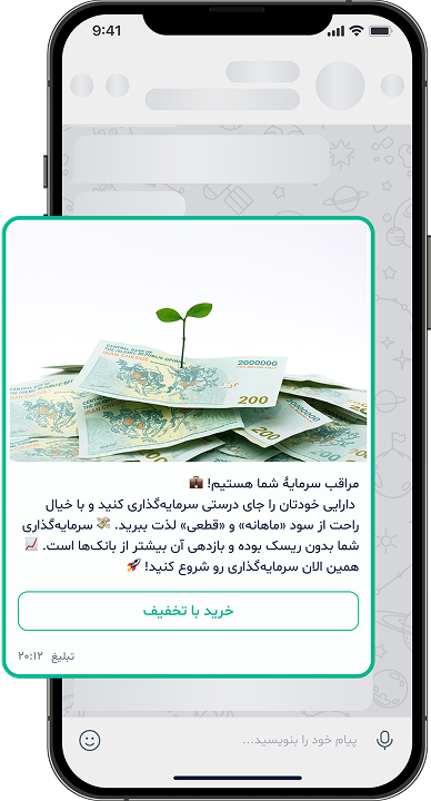 تبلیغ پست کانال در کانال‌های «بله»